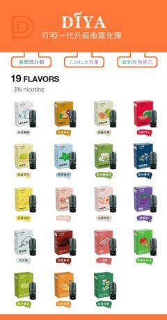 DIYA 叮啞煙彈｜一代升級版霧化彈、適配SP2S/VAKA/LANA/ILIA