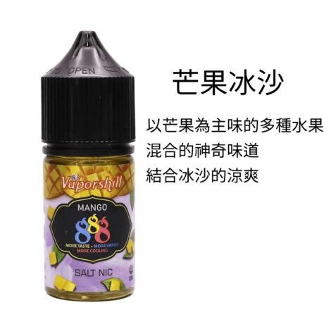 Vaporshill 888 小煙油 30ML-芒果