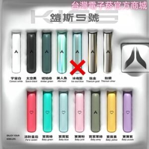 KIS 5電子煙主機