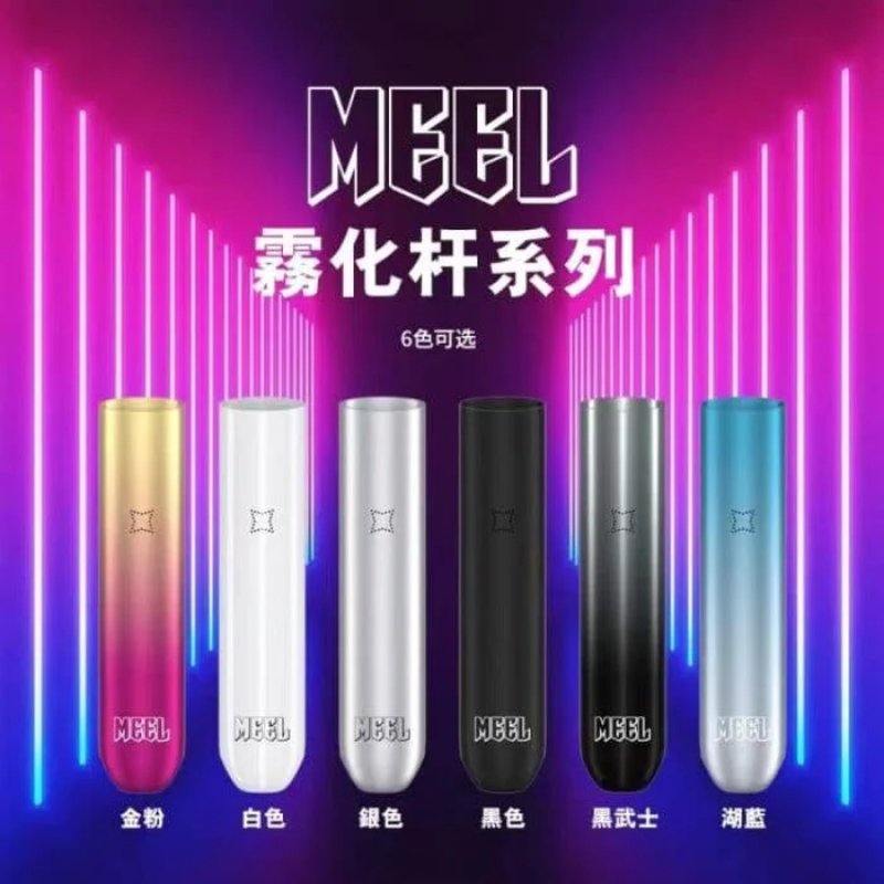 meel一代電子煙主機 (1)