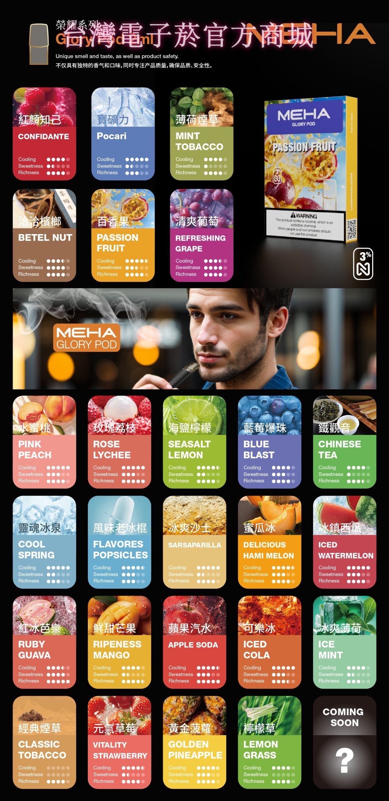 meha煙彈新包裝-26-scaled-1.jpg