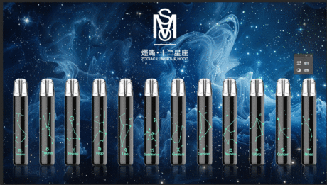 MOS 炫刻十二星座主機