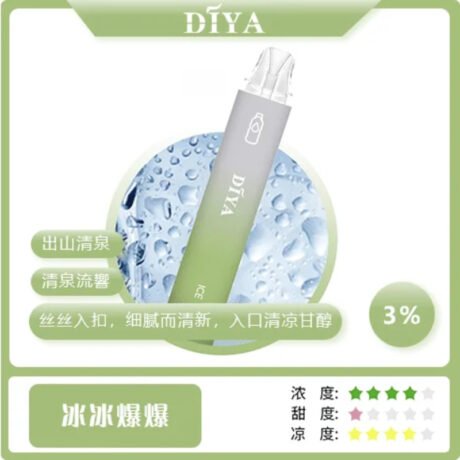 DIYA 7500口一次性電子煙