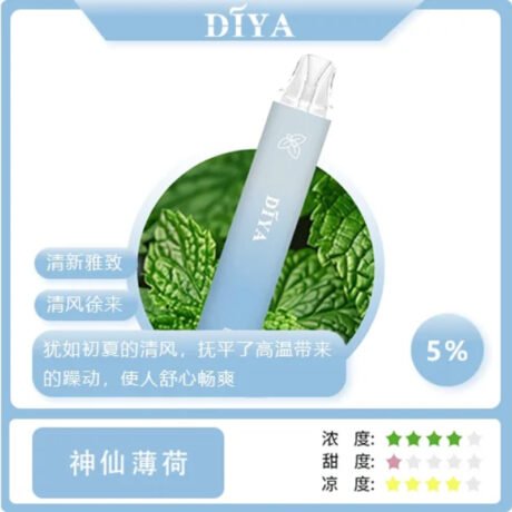 DIYA 7500口一次性電子煙