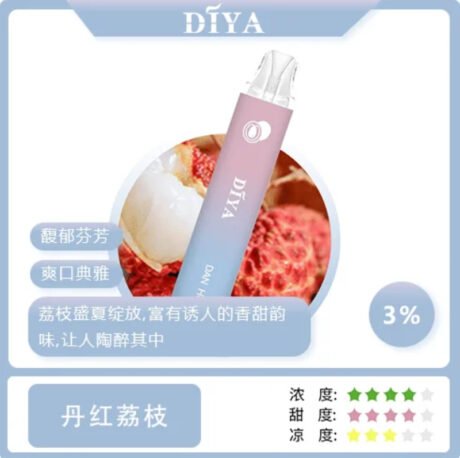 DIYA 7500口一次性電子煙