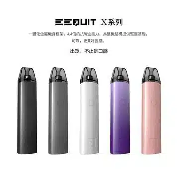 EQ注油主機 電子煙霧化桿 二代注油電子煙主機 適配二代電子煙彈 正品保固 台灣現貨 711貨到付款