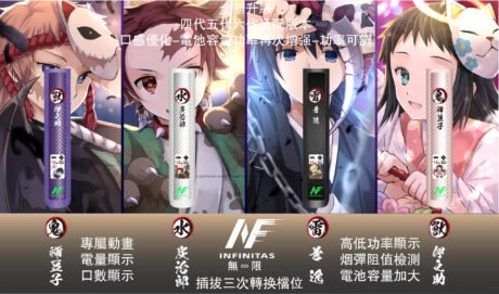 INF 鬼灭之刃联名款-款式