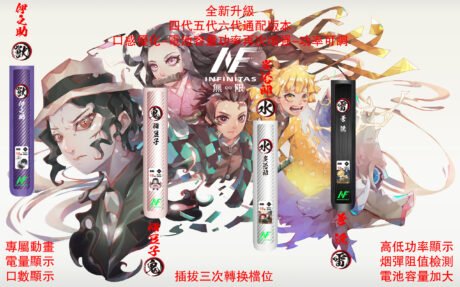 INF 鬼灭之刃联名款 6