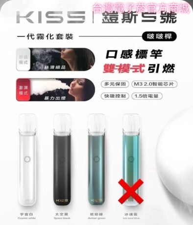 KIS 5電子煙主機