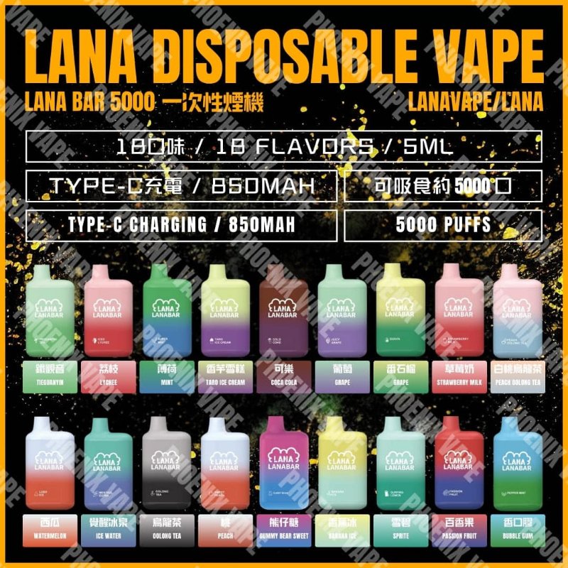 LANA 一次性電子煙