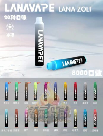 LANA 8000口一次性電子煙