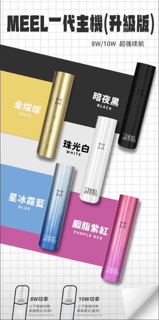 MEEL主機 1代主機 (4)