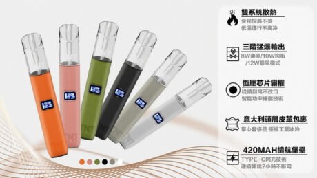 TNT 皮革主機-款式 