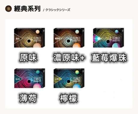 LEME乐美加热烟弹3.0