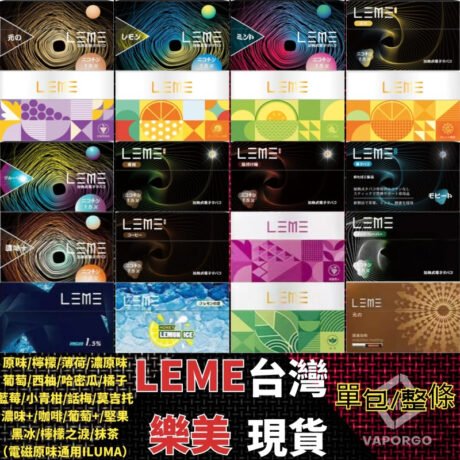 LEME乐美加热烟弹3.0