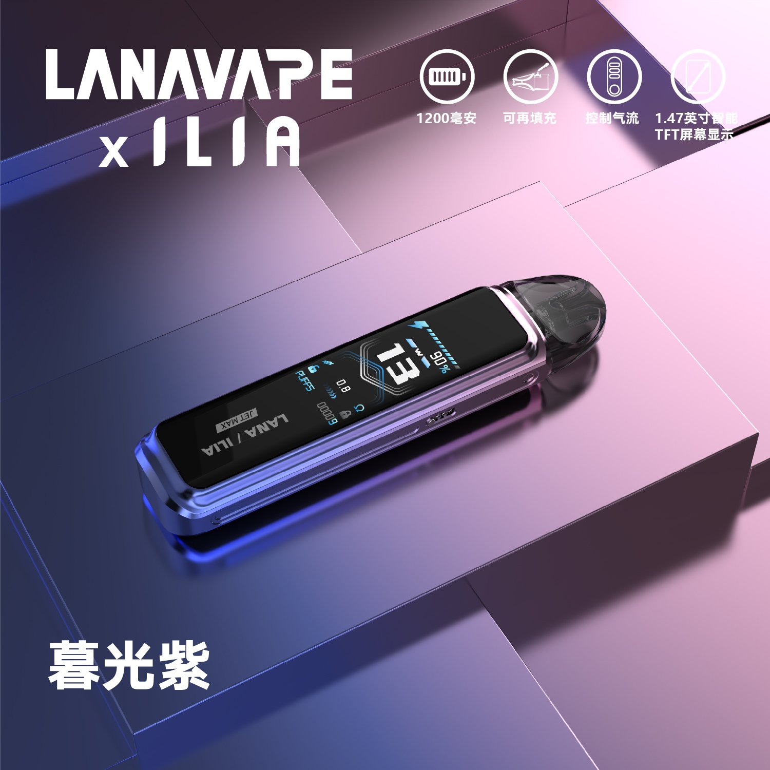 LANA ILIA注油式主机 3